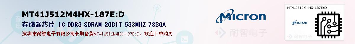 MT41J512M4HX-187E:Dıۺͼ
