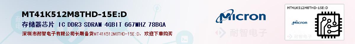 MT41K512M8THD-15E:Dıۺͼ