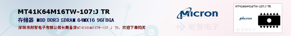 MT41K64M16TW-107:J TRıۺͼ
