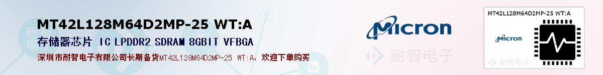MT42L128M64D2MP-25 WT:Aıۺͼ