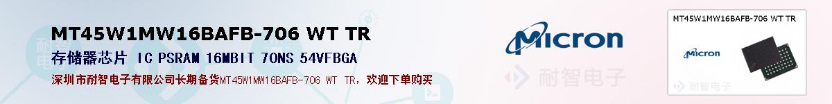 MT45W1MW16BAFB-706 WT TRıۺͼ