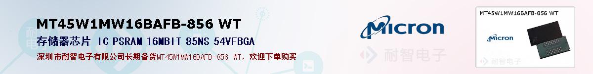 MT45W1MW16BAFB-856 WTıۺͼ