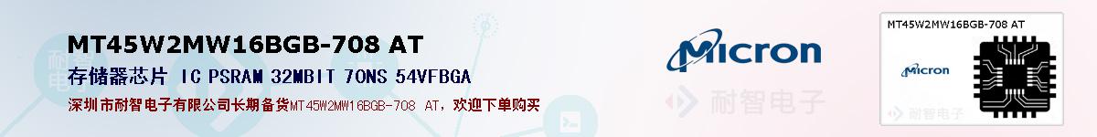 MT45W2MW16BGB-708 ATıۺͼ