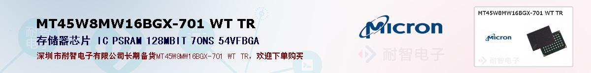 MT45W8MW16BGX-701 WT TRıۺͼ