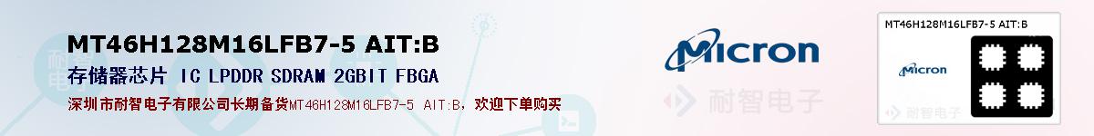 MT46H128M16LFB7-5 AIT:Bıۺͼ