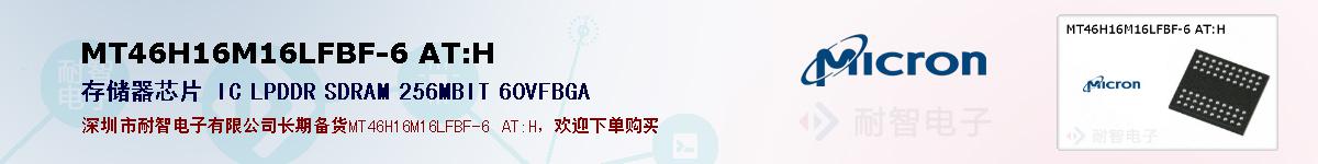 MT46H16M16LFBF-6 AT:Hıۺͼ