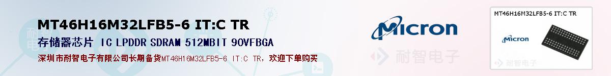 MT46H16M32LFB5-6 IT:C TRıۺͼ