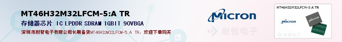MT46H32M32LFCM-5:A TRıۺͼ