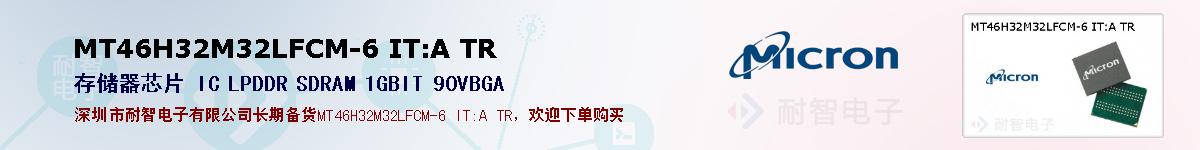 MT46H32M32LFCM-6 IT:A TRıۺͼ