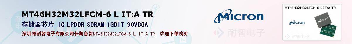 MT46H32M32LFCM-6 L IT:A TRıۺͼ