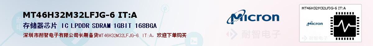 MT46H32M32LFJG-6 IT:Aıۺͼ