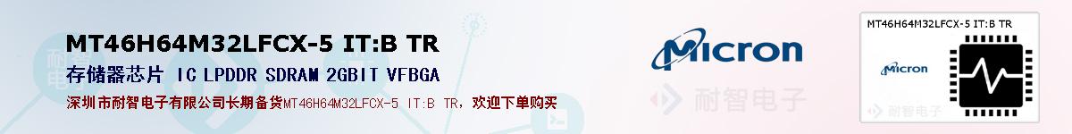 MT46H64M32LFCX-5 IT:B TR的报价和技术资料