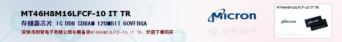 MT46H8M16LFCF-10 IT TRıۺͼ