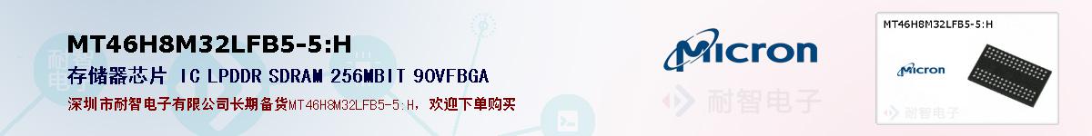 MT46H8M32LFB5-5:Hıۺͼ
