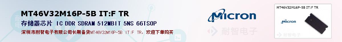 MT46V32M16P-5B IT:F TRıۺͼ