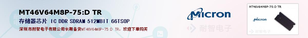 MT46V64M8P-75:D TRıۺͼ