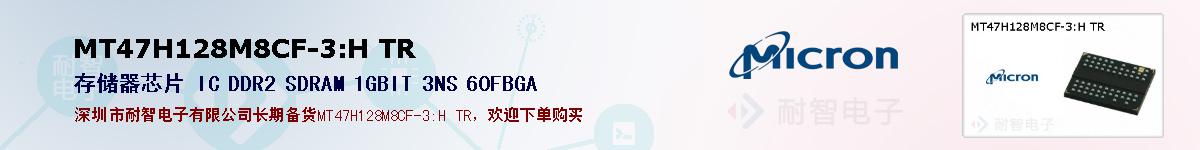 MT47H128M8CF-3:H TR�ı��ۺͼ�������
