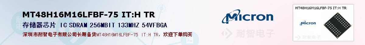 MT48H16M16LFBF-75 IT:H TRıۺͼ