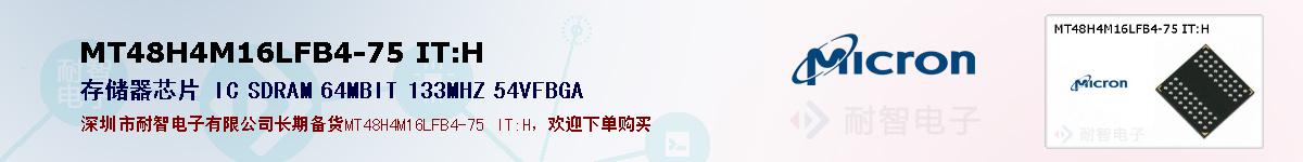 MT48H4M16LFB4-75 IT:Hıۺͼ