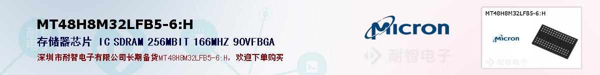MT48H8M32LFB5-6:Hıۺͼ