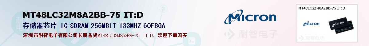 MT48LC32M8A2BB-75 IT:Dıۺͼ