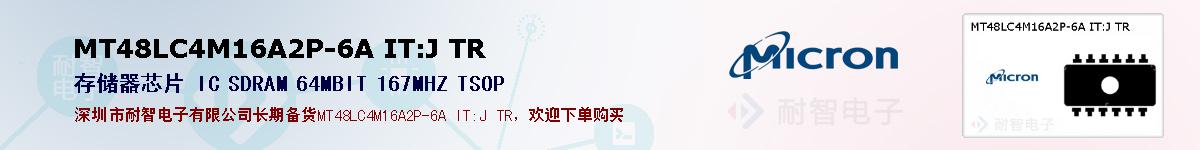 MT48LC4M16A2P-6A IT:J TRıۺͼ