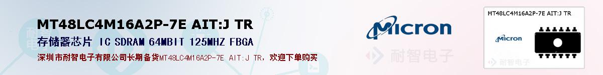 MT48LC4M16A2P-7E AIT:J TRıۺͼ