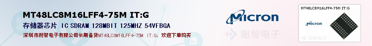 MT48LC8M16LFF4-75M IT:Gıۺͼ