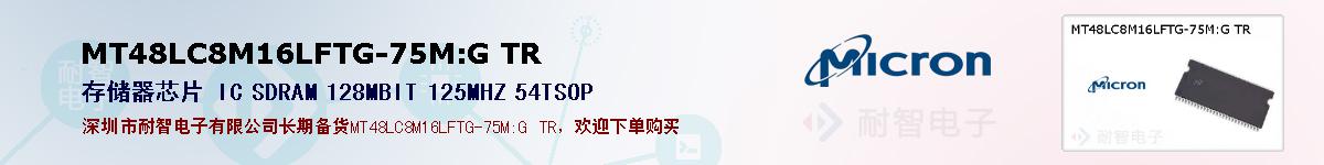 MT48LC8M16LFTG-75M:G TRıۺͼ