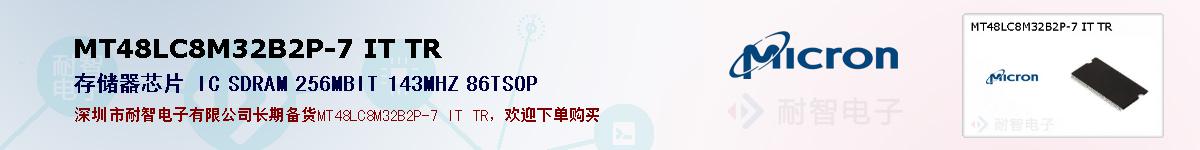 MT48LC8M32B2P-7 IT TRıۺͼ