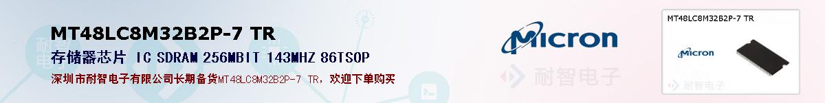 MT48LC8M32B2P-7 TRıۺͼ