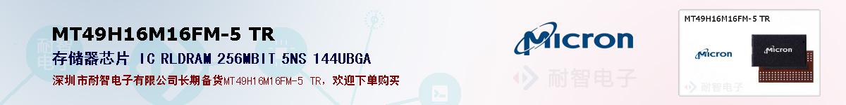 MT49H16M16FM-5 TRıۺͼ