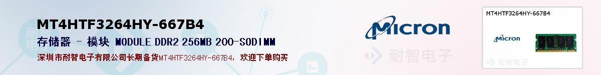 MT4HTF3264HY-667B4ıۺͼ
