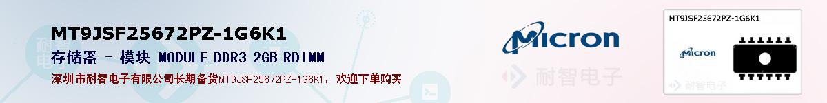 MT9JSF25672PZ-1G6K1ıۺͼ