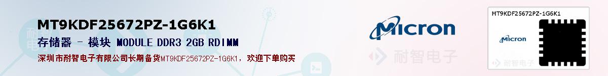 MT9KDF25672PZ-1G6K1ıۺͼ