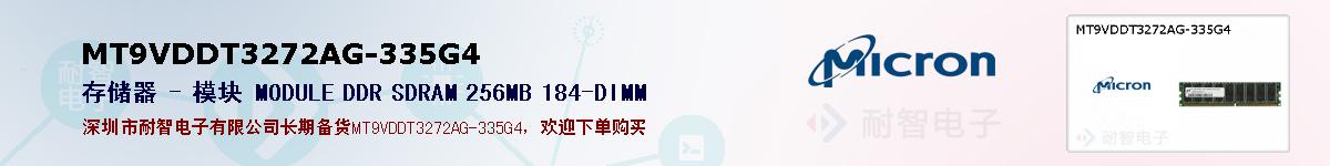 MT9VDDT3272AG-335G4�ı��ۺͼ�������