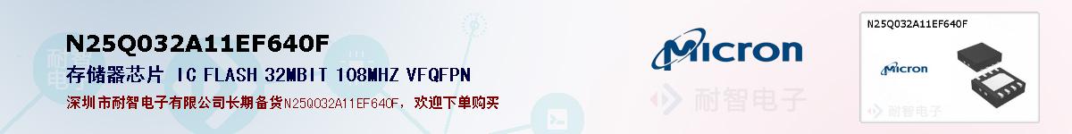 N25Q032A11EF640Fıۺͼ