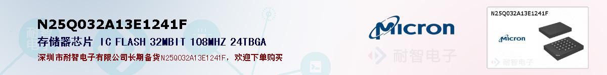 N25Q032A13E1241Fıۺͼ