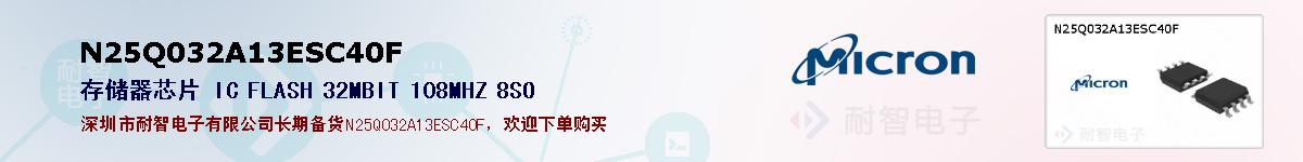 N25Q032A13ESC40Fıۺͼ