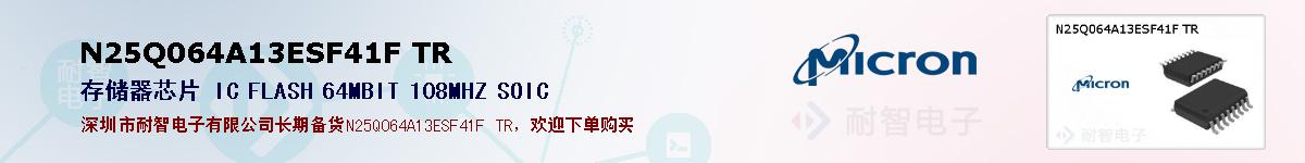 N25Q064A13ESF41F TRıۺͼ