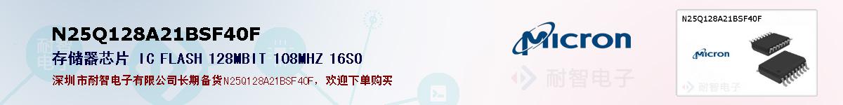 N25Q128A21BSF40Fıۺͼ