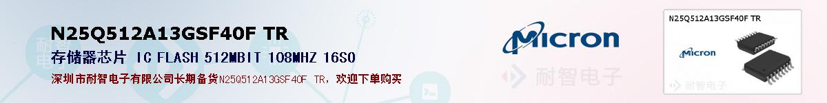 N25Q512A13GSF40F TRıۺͼ