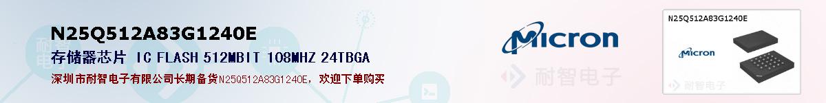 N25Q512A83G1240Eıۺͼ