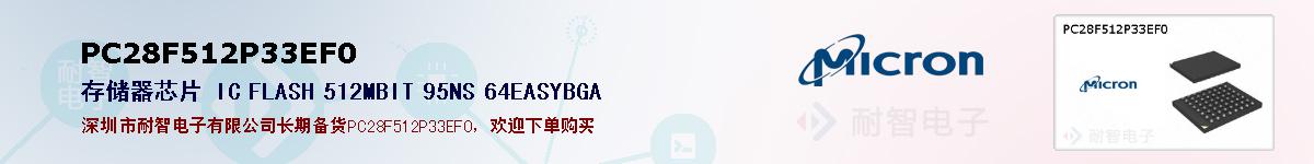 PC28F512P33EF0ıۺͼ