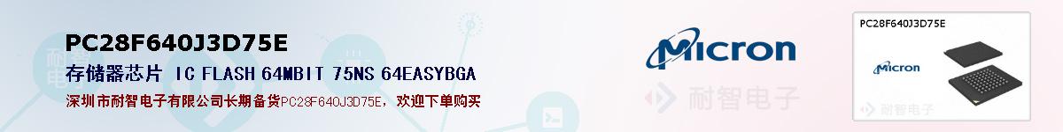 PC28F640J3D75Eıۺͼ