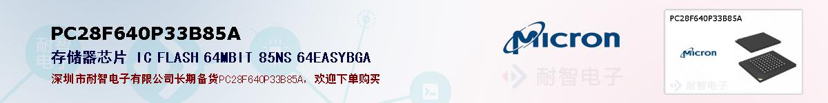 PC28F640P33B85Aıۺͼ