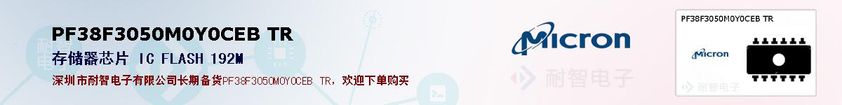 PF38F3050M0Y0CEB TRıۺͼ