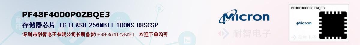 PF48F4000P0ZBQE3ıۺͼ