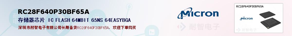 RC28F640P30BF65Aıۺͼ