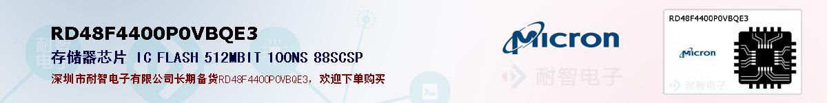 RD48F4400P0VBQE3ıۺͼ